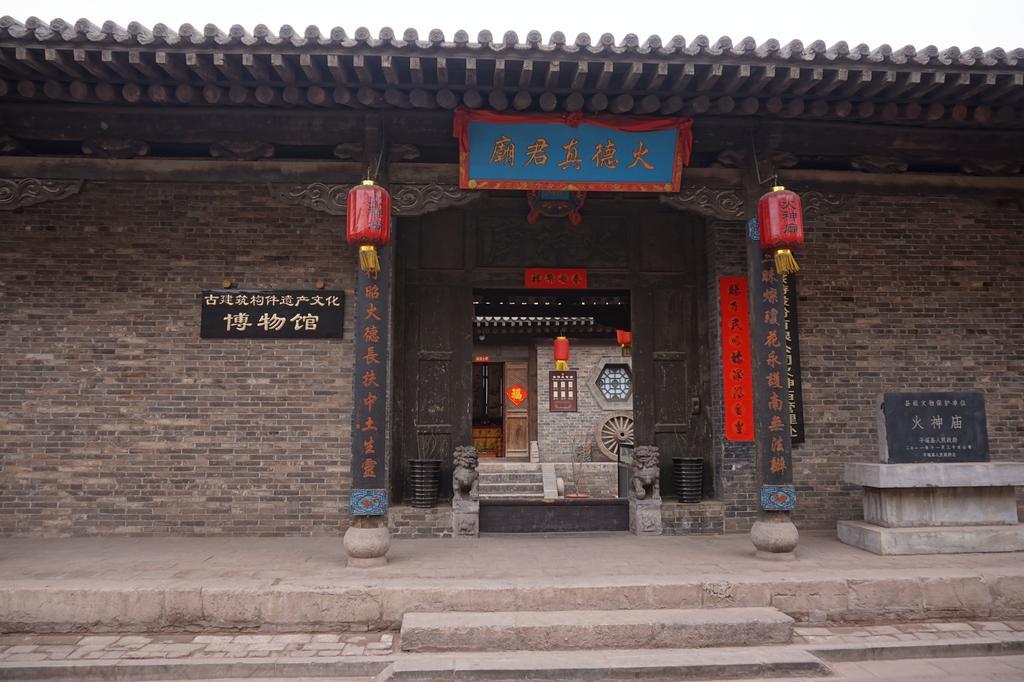 Pingyao Xiangshengyuan Guest House ภายนอก รูปภาพ