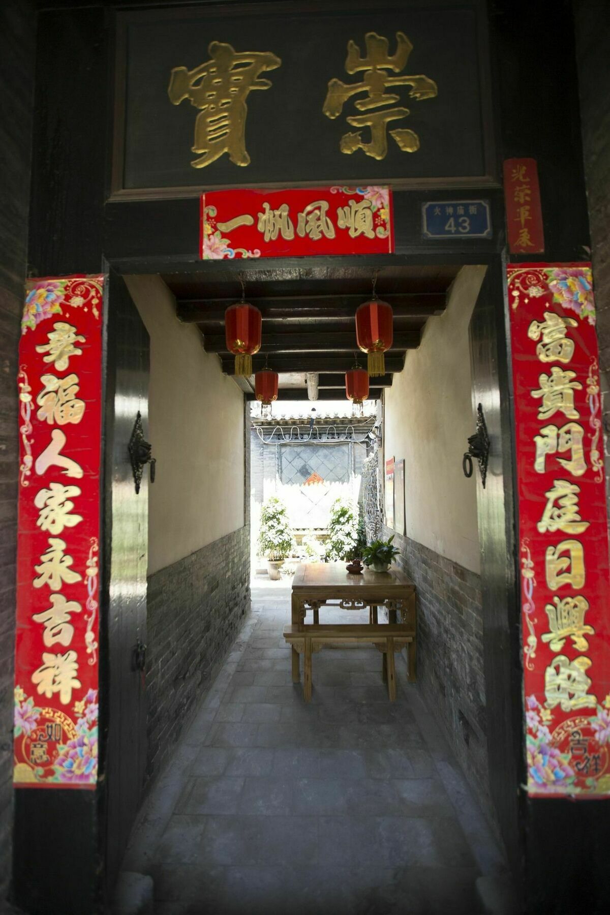 Pingyao Xiangshengyuan Guest House ภายนอก รูปภาพ